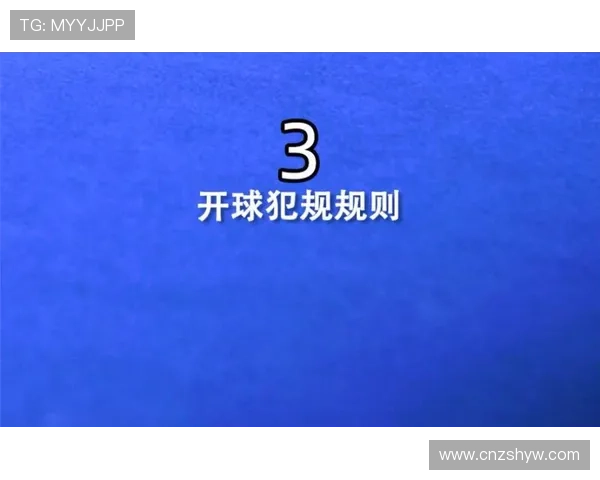 开球规则什么意思?如何理解篮球中的开球规则解析 开球规则什么意思?如何理解篮球中的开球规则解析