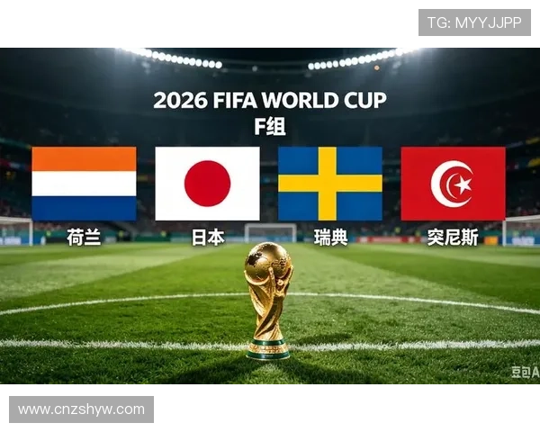 2026世界杯F组谁会拿到小组第一 2026世界杯F组谁会拿到小组第一
